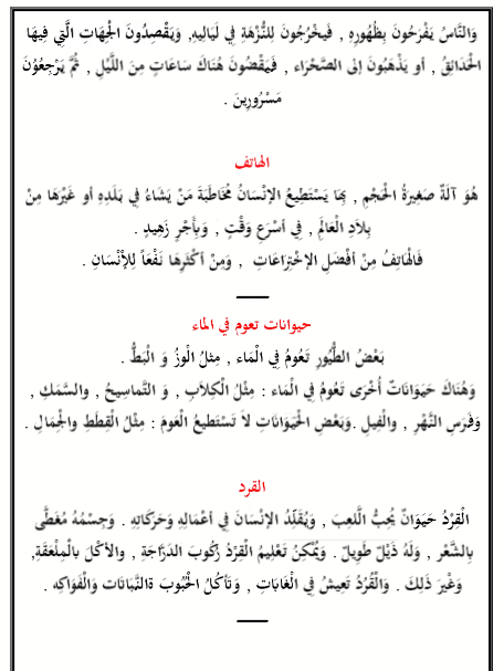 قطع املاء تالته ابتدائي1 قطع املاء تالته ابتدائي1